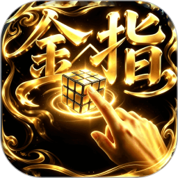 金指2026官方新版图标