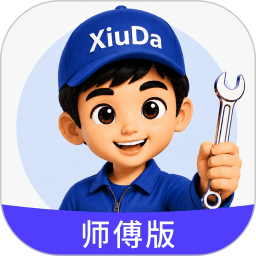 修哒师傅版2026官方新版图标