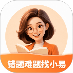 易纠错2026官方新版图标