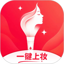 一键上妆2026官方新版图标