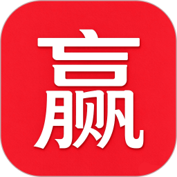 助赢2026官方新版图标