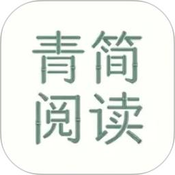 青简阅读器2026官方新版图标