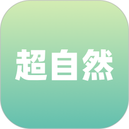 超自然拍照识物2026官方新版图标