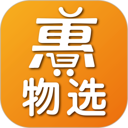 惠物选2026官方新版图标