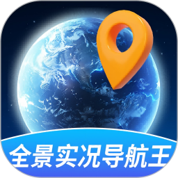 全景实况导航王2026官方新版图标