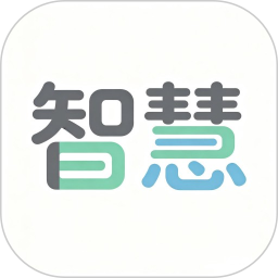 智慧2026官方新版图标