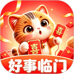 好事临门喜2026官方新版图标