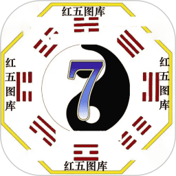 红五库2026官方新版图标