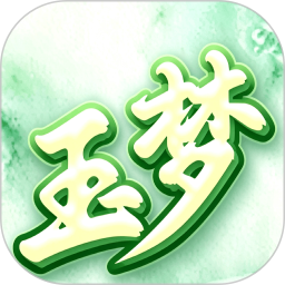 玉梦Live2026官方新版图标