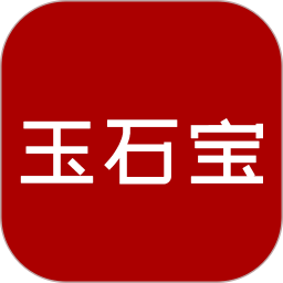 玉石宝2026官方新版图标