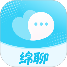 绵聊2026官方新版图标