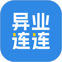 异业连连2026官方新版图标