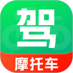 摩托车驾考刷题2026官方新版图标