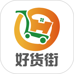 好货街2026官方新版图标