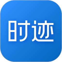 时迹动态2026官方新版图标