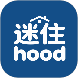 迷住hood2026官方新版图标