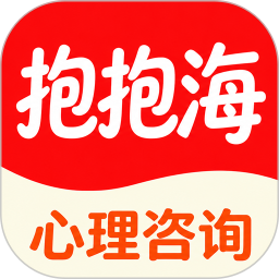 抱抱海心理咨询2026官方新版图标