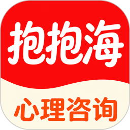 抱抱海心理咨询2026官方新版图标