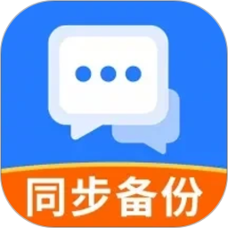 云同步聊天记录备份2026官方新版图标