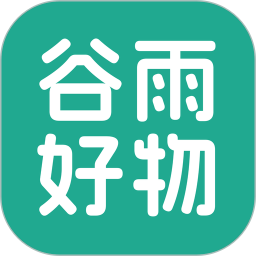 谷雨好物2026官方新版图标