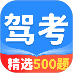驾车考典2026官方新版图标