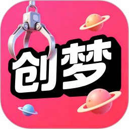 创梦星球2026官方新版图标