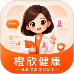 橙欣健康2026官方新版图标