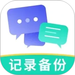 微聊天记录备份文件2026官方新版图标