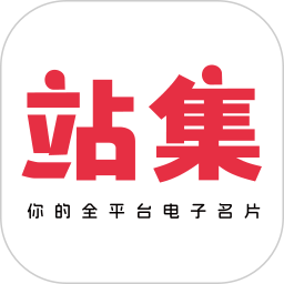 站集2026官方新版图标