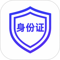 个人证件管理2026官方新版图标