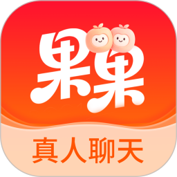 果果2026官方新版图标