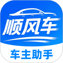 好安顺风车主出行通2026官方新版图标