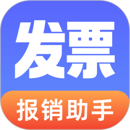 123智能电子发票助手2026官方新版图标
