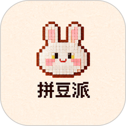 拼豆派2026官方新版图标