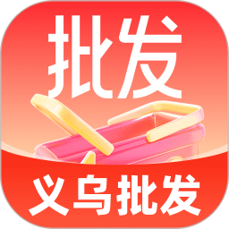 义乌平价小商品批发2026官方新版图标