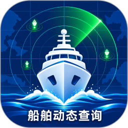 船舶动态查询2026官方新版图标