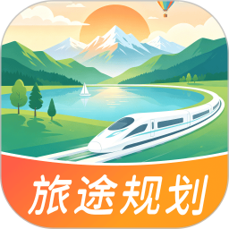 出发吧旅途规划2026官方新版图标