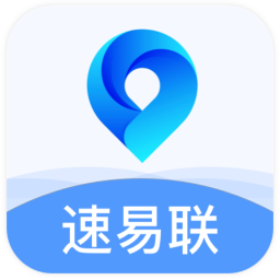 速易联2026官方新版图标
