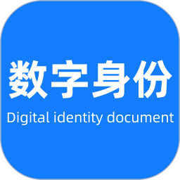 数字手机个人身份2026官方新版图标