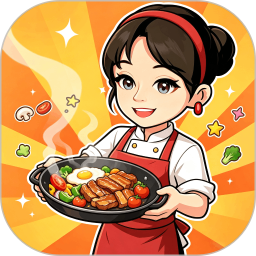 回村开饭店2026官方新版图标
