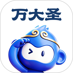 万大圣2026官方新版图标