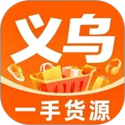 义乌一手货源进货2026官方新版图标