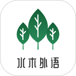 水木外语2026官方新版图标