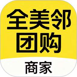 全美邻商户2026官方新版图标