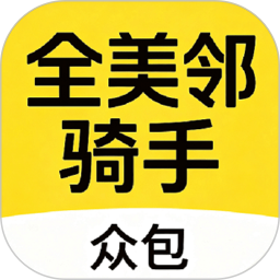全美邻骑手2026官方新版图标