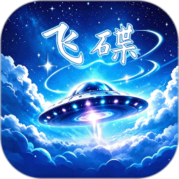 飞碟趣播2026官方新版图标