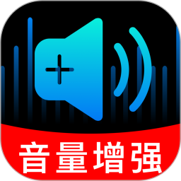 麦克风话筒扩音器2026官方新版图标