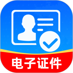 电子证件网络通2026官方新版图标