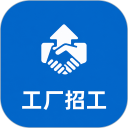 工厂招工2026官方新版图标