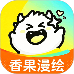 香果漫绘2026官方新版图标